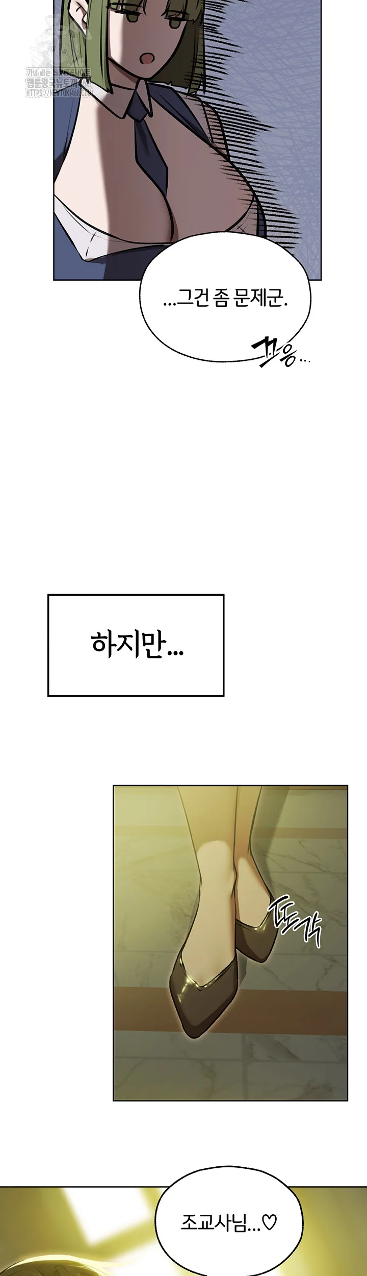 Chapter 93, page 3