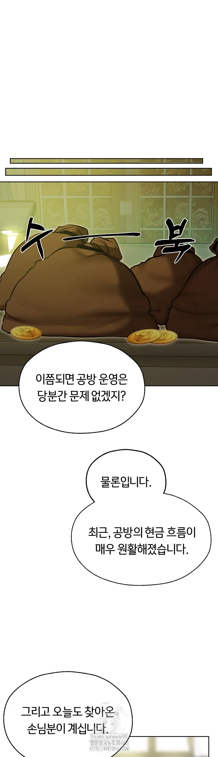 Chapter 93, page 5