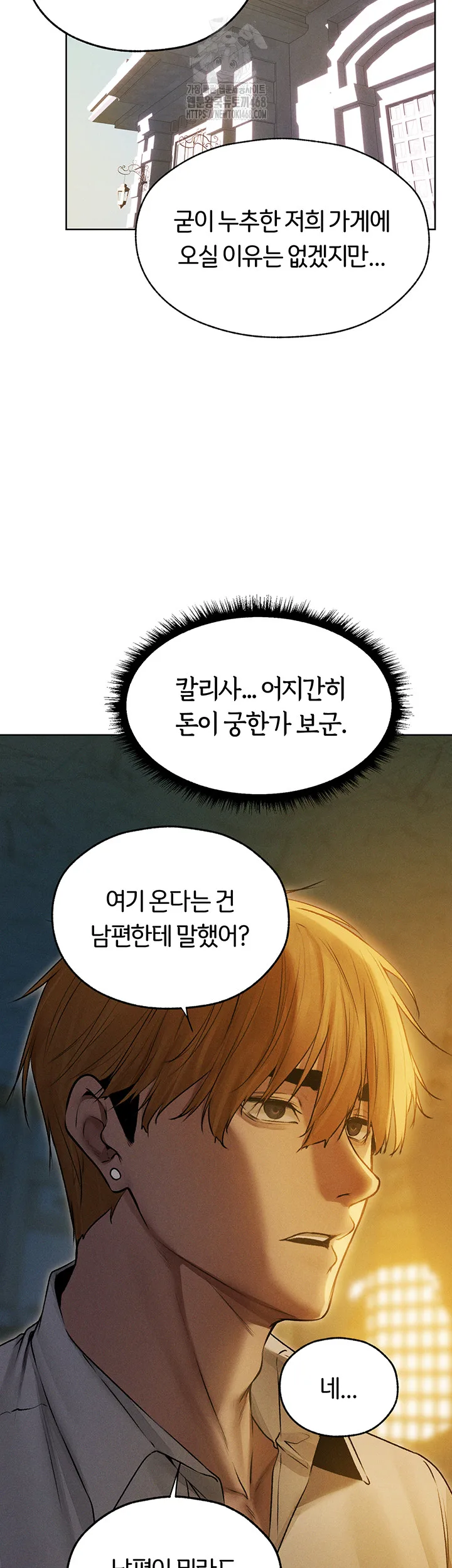 Chapter 93, page 11