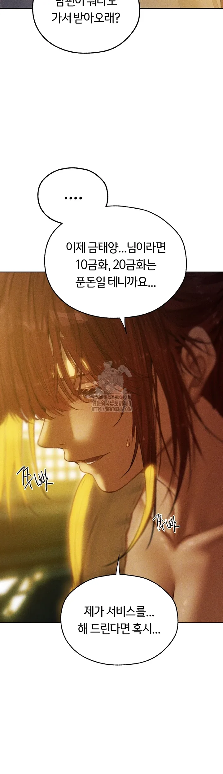 Chapter 93, page 12