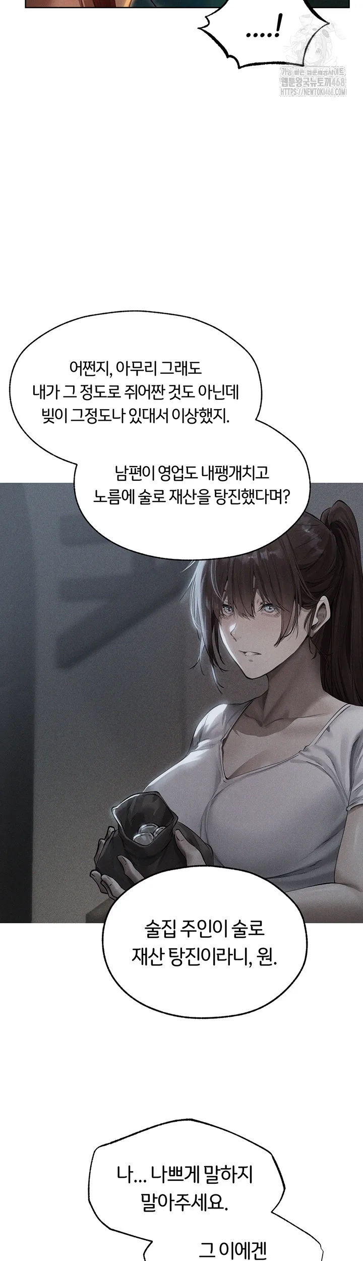 Chapter 93, page 47
