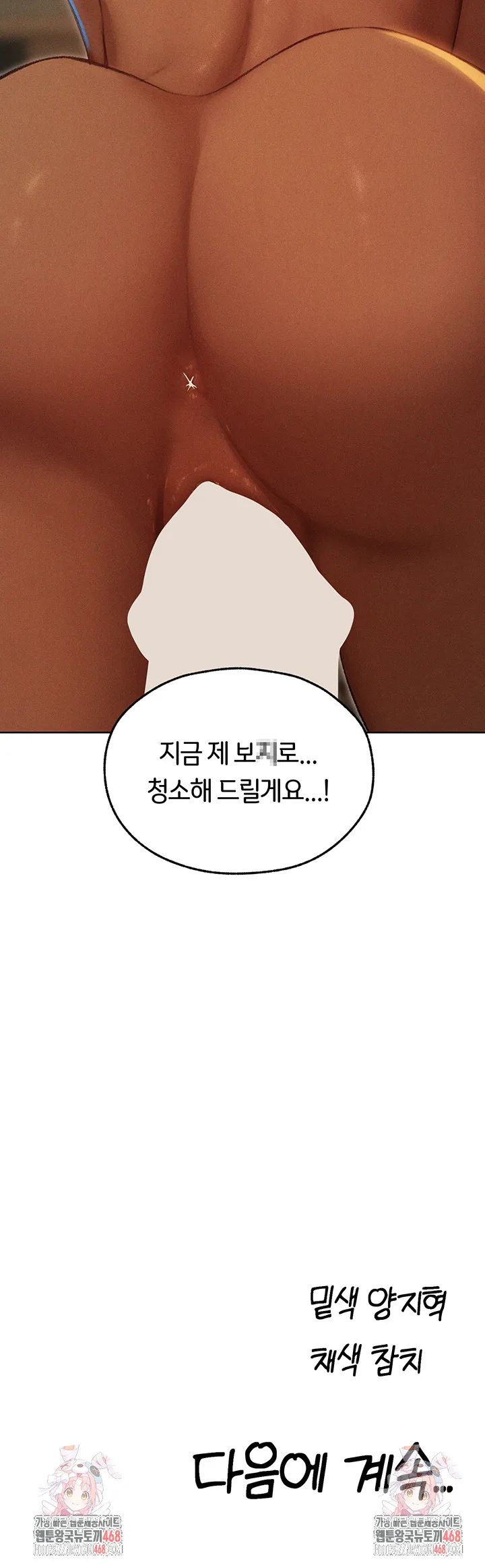 Chapter 93, page 51