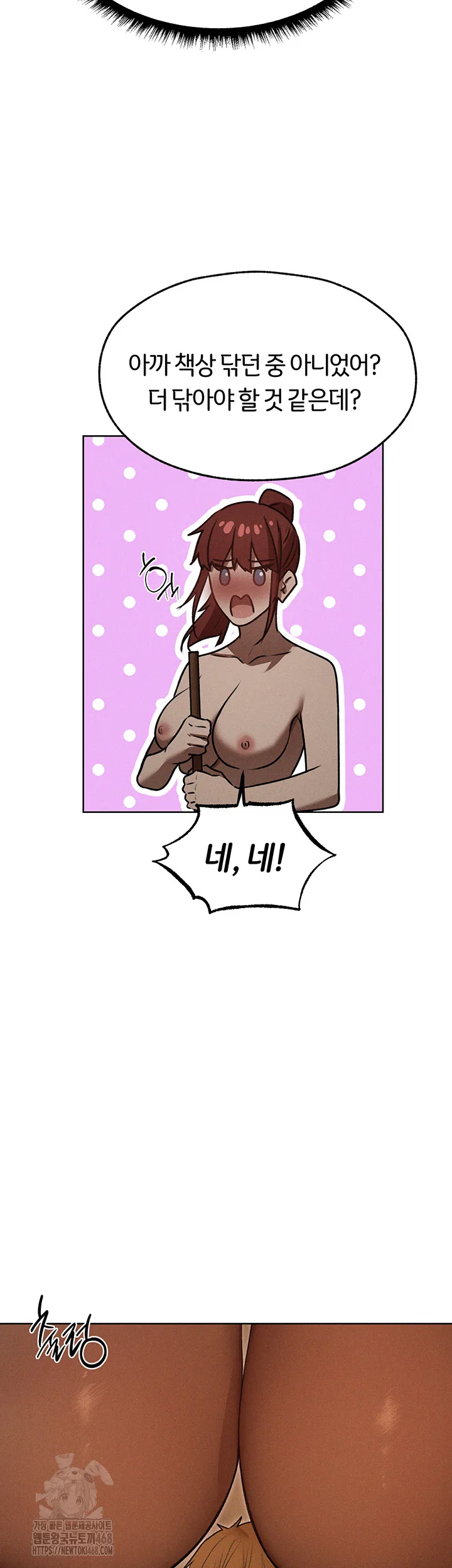 Chapter 94, page 4