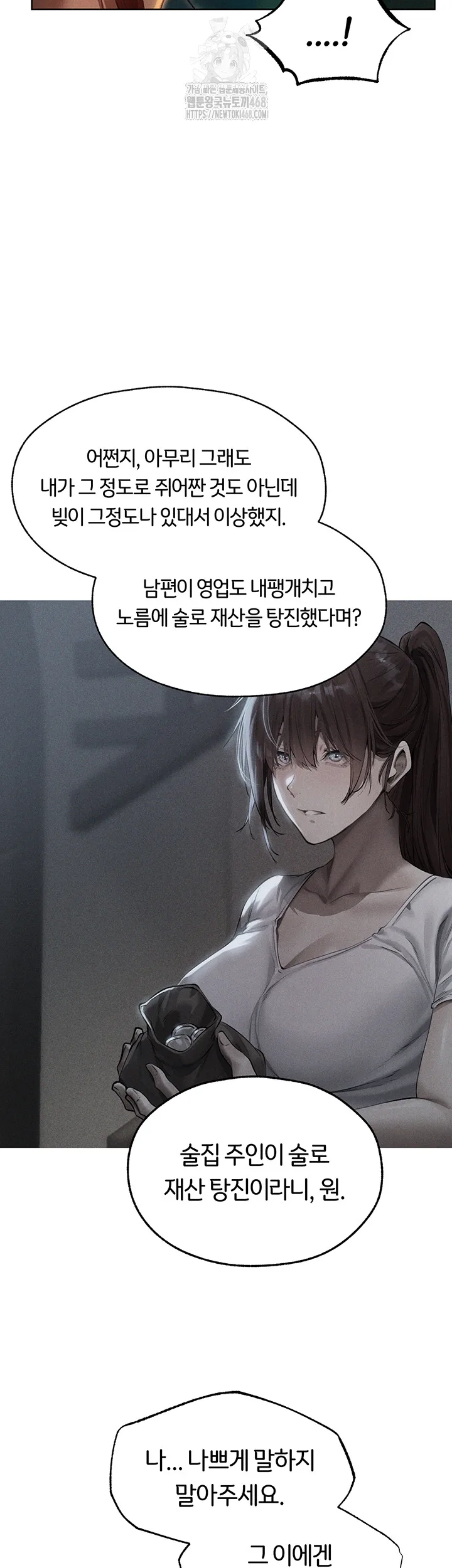 Chapter 94, page 6