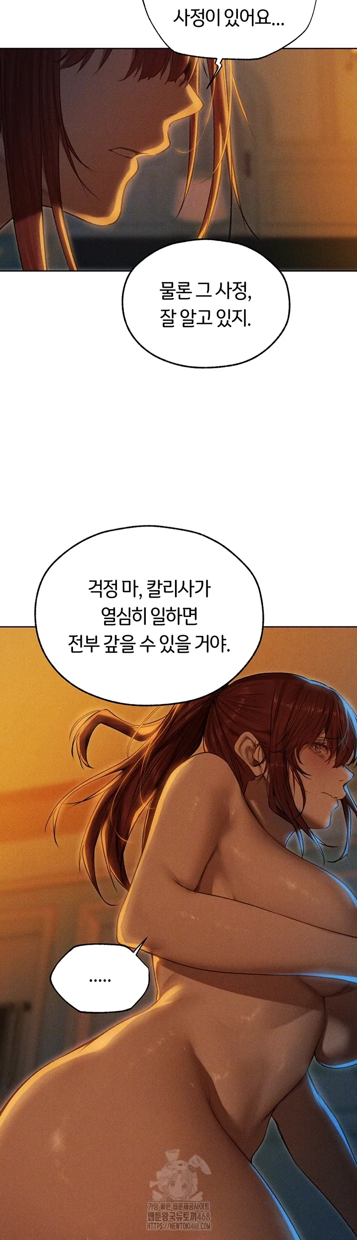 Chapter 94, page 7