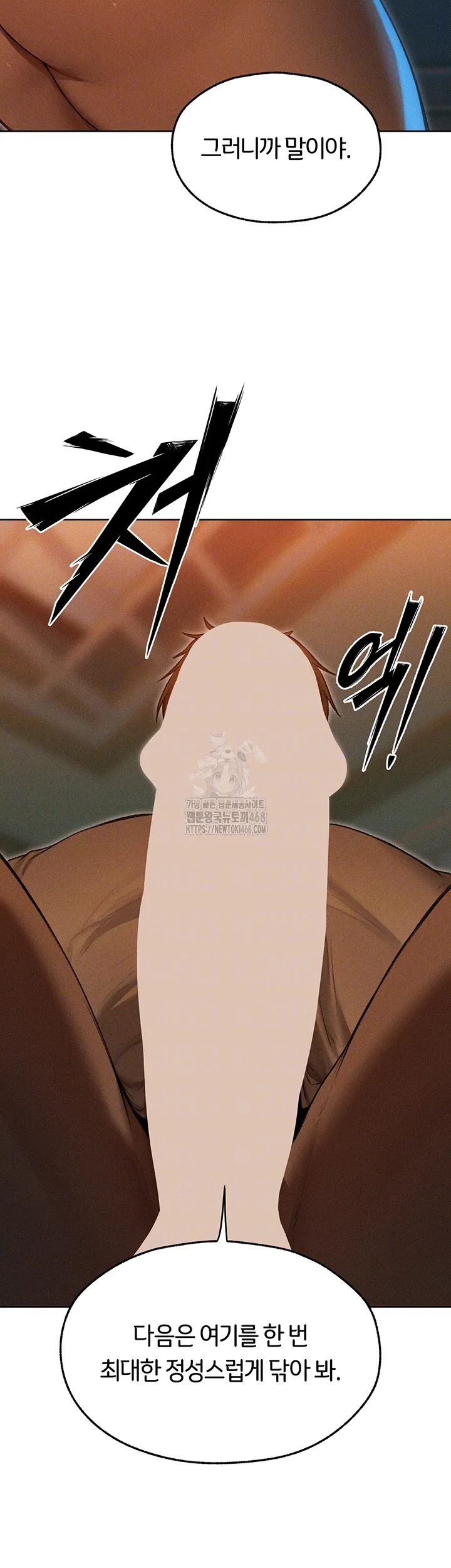 Chapter 94, page 8