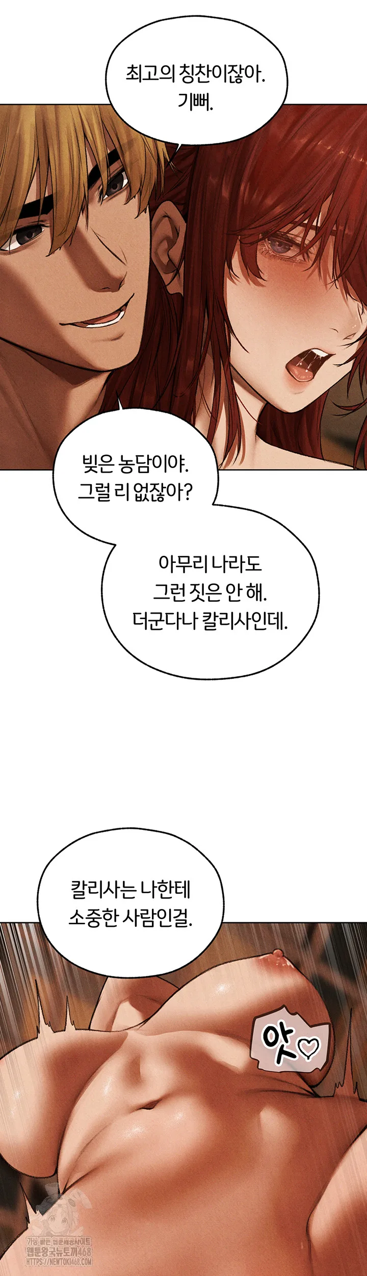 Chapter 94, page 22
