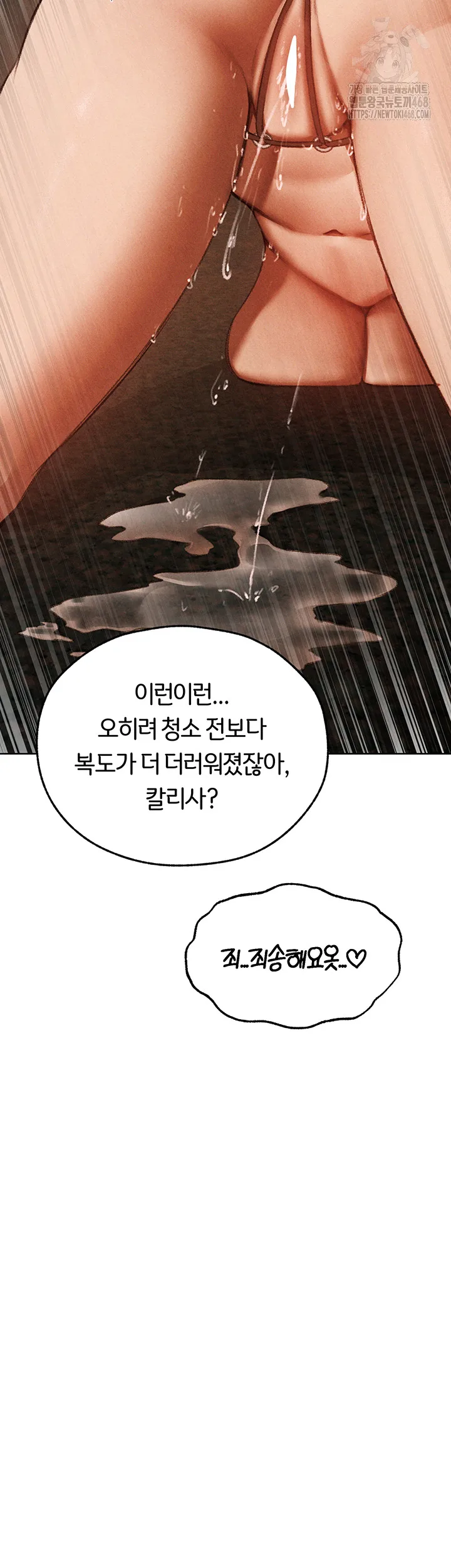 Chapter 94, page 34