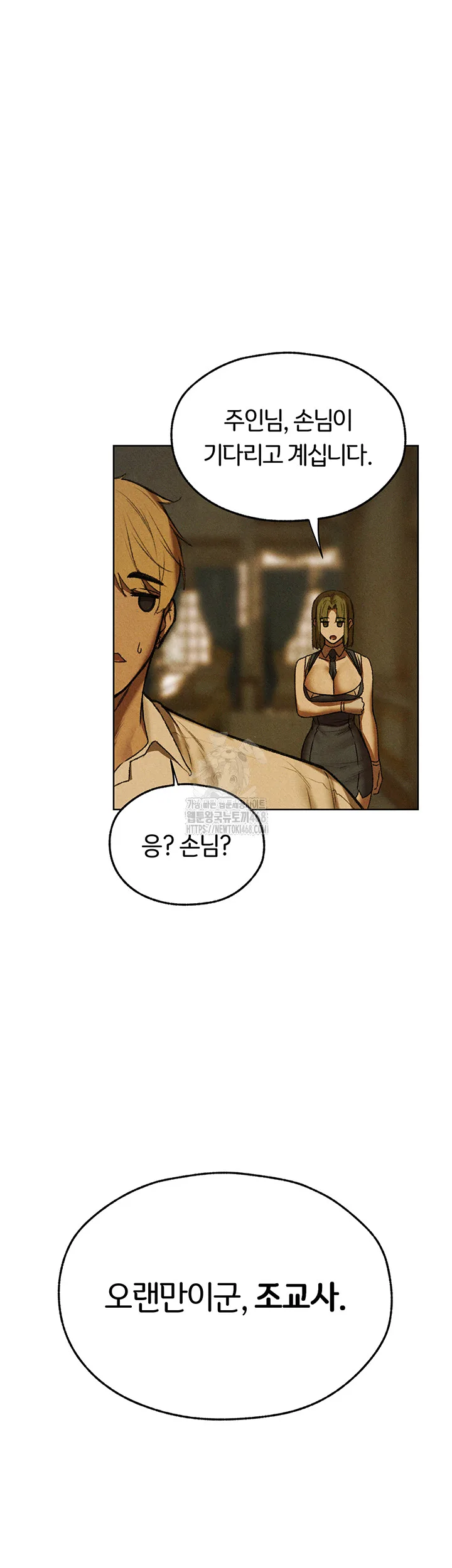 Chapter 94, page 52