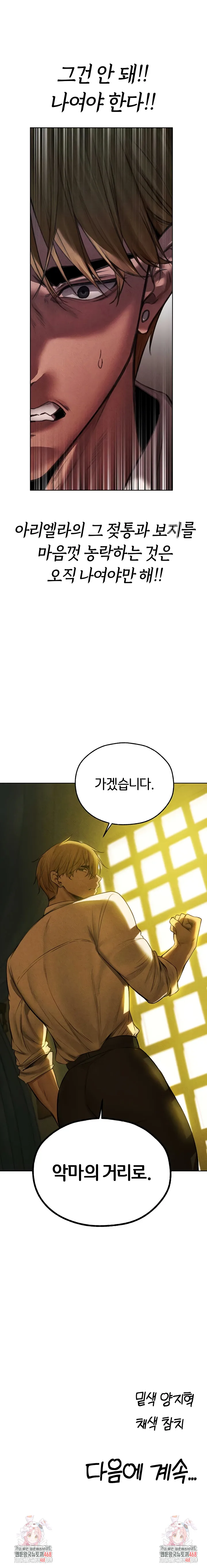 Chapter 95, page 10