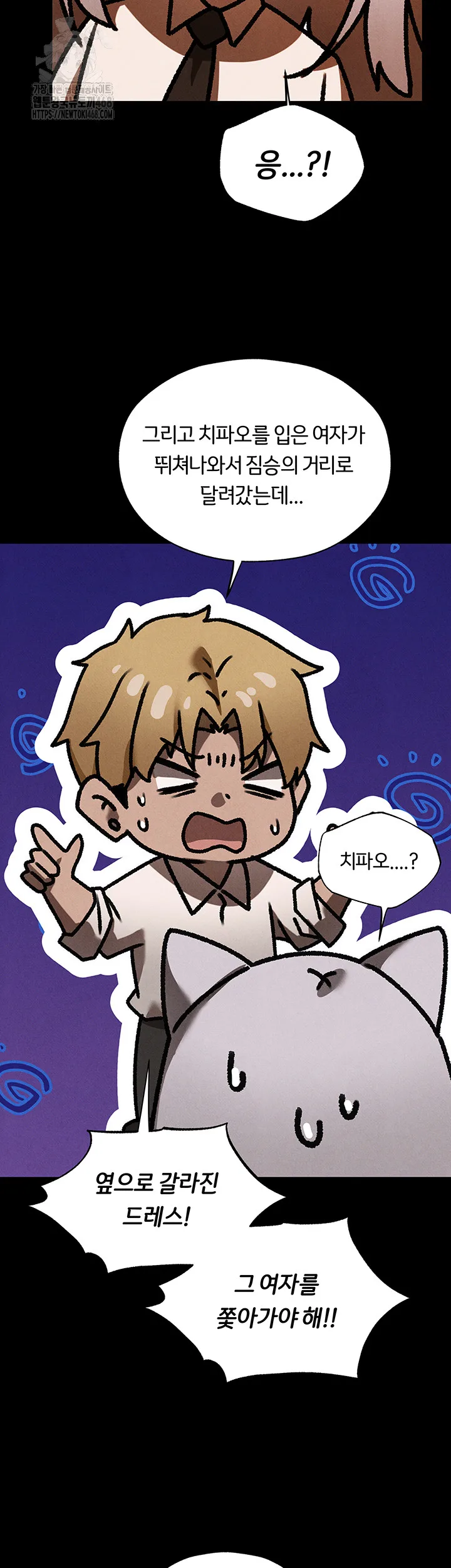 Chapter 98, page 11
