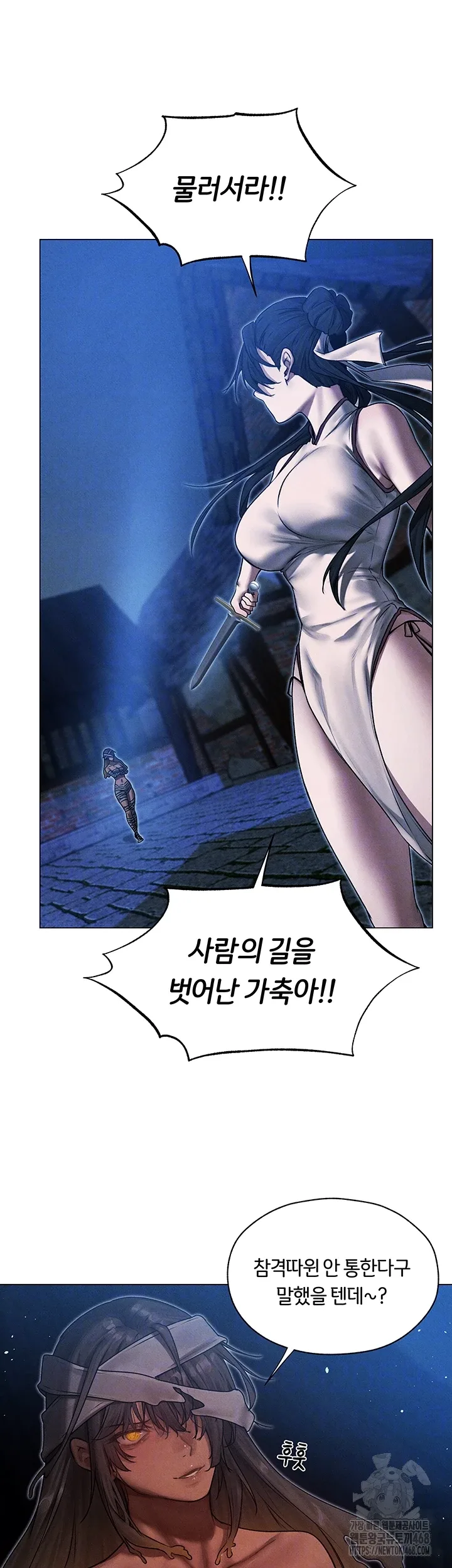 Chapter 98, page 14