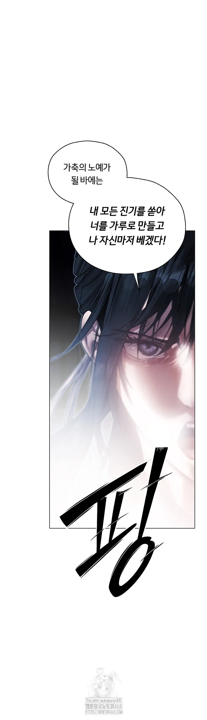 Chapter 98, page 18