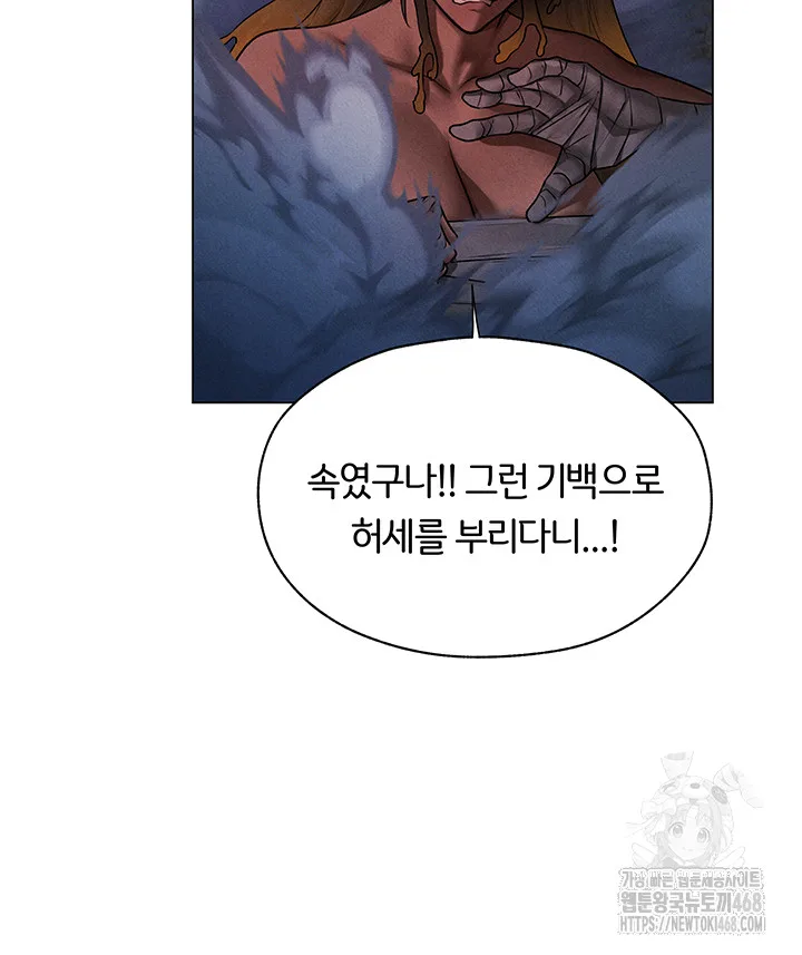 Chapter 98, page 20