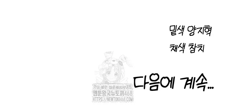 Chapter 98, page 50