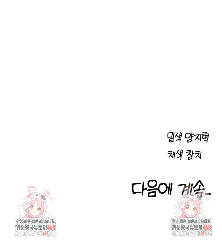 Chapter 99, page 43