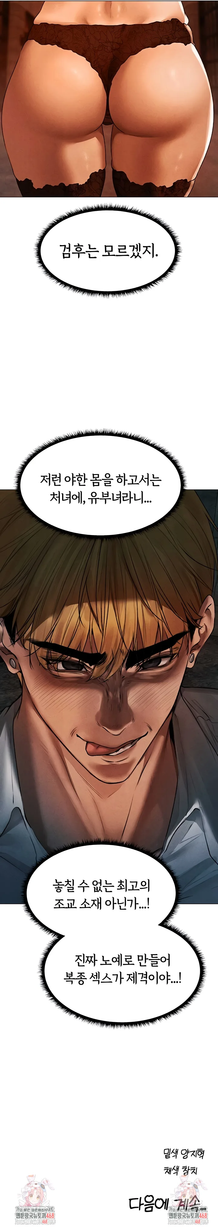Chapter 100, page 9