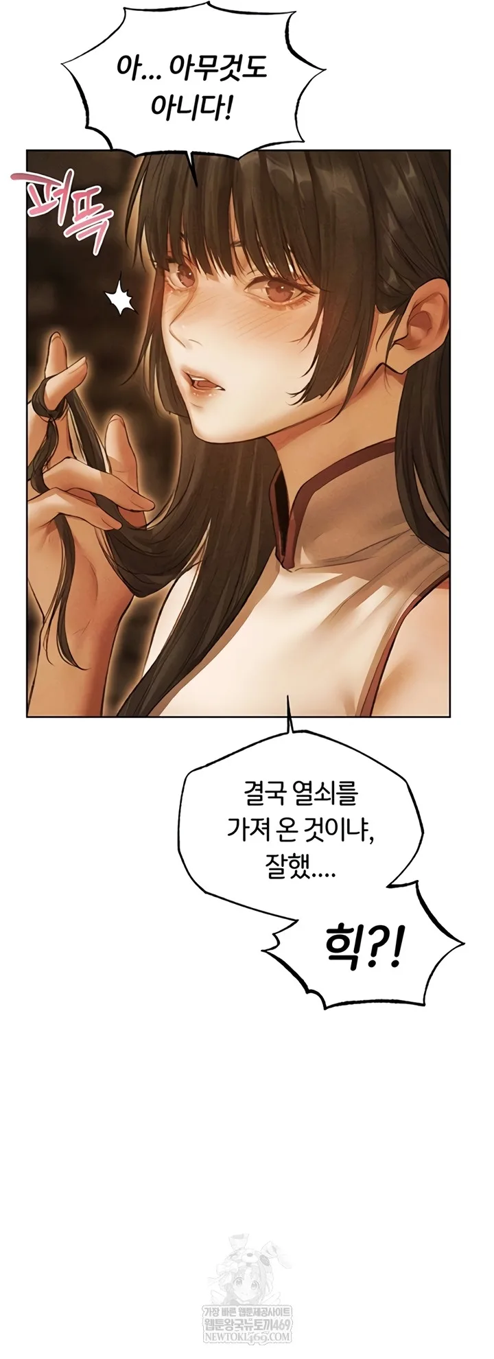 Chapter 111, page 4
