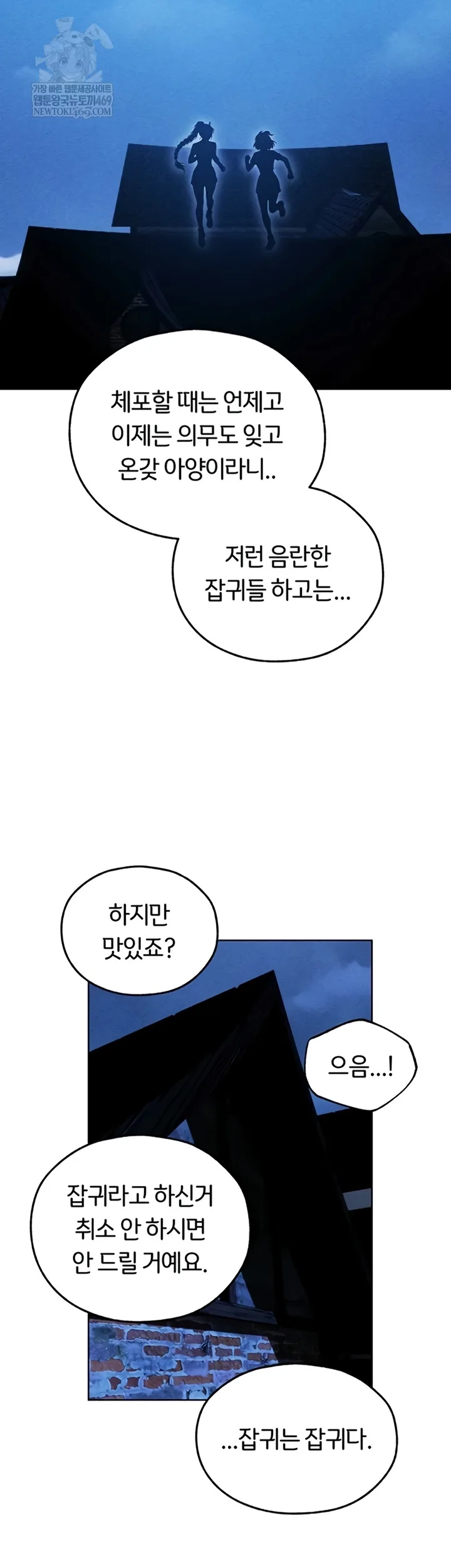 Chapter 111, page 33