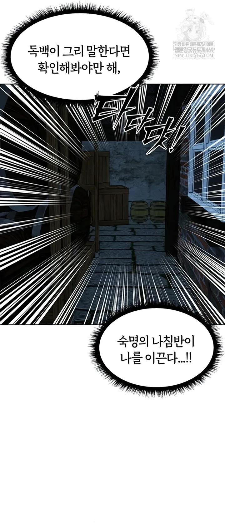 Chapter 111, page 54