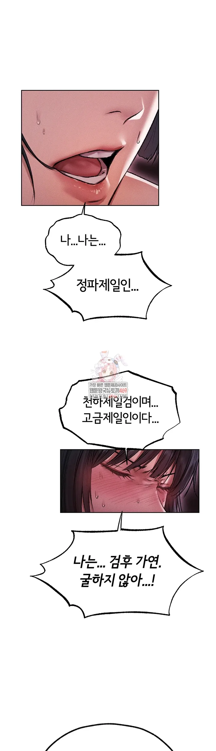 Chapter 116, page 1