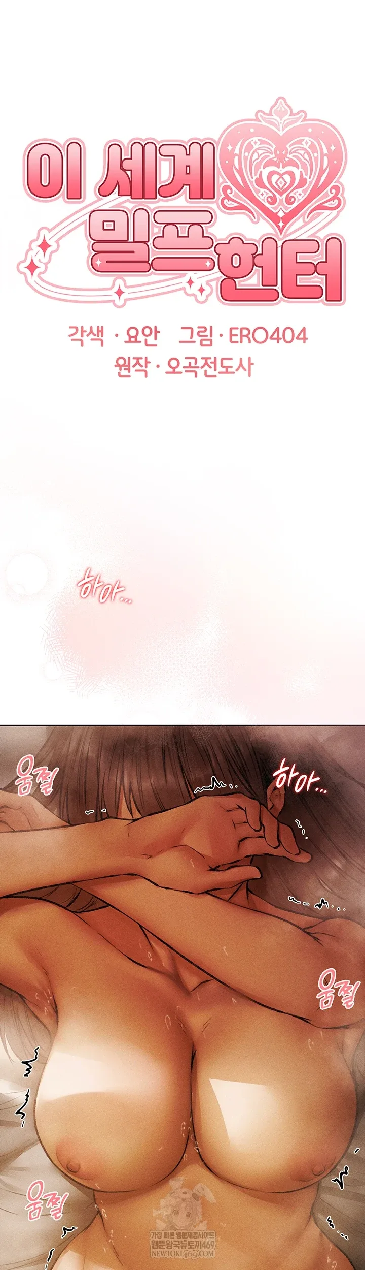 Chapter 116, page 10