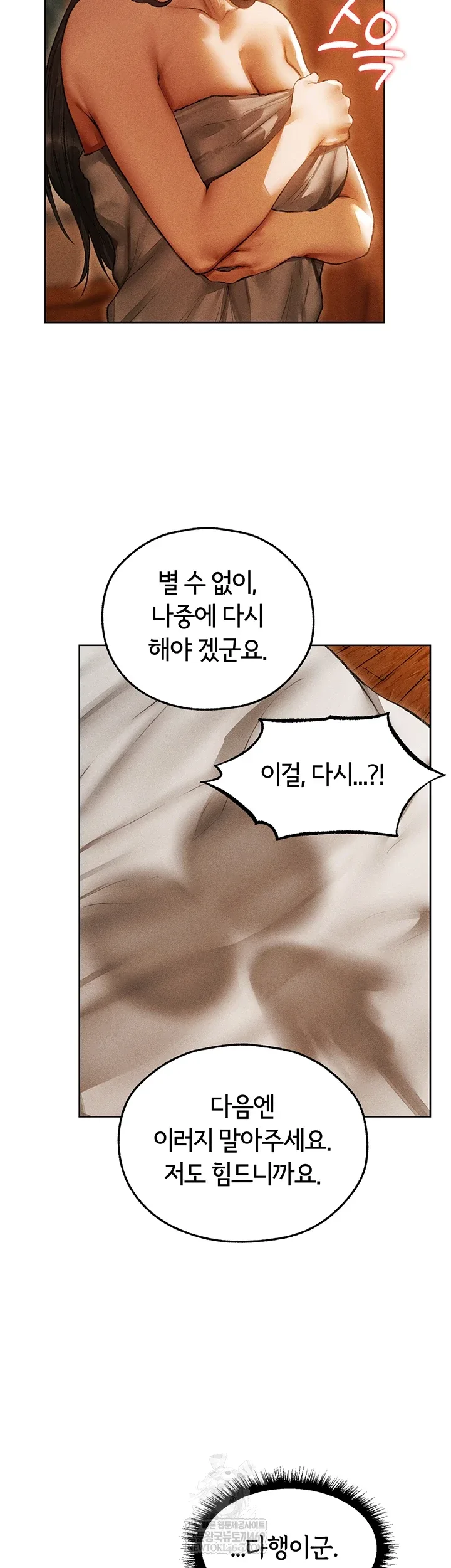 Chapter 116, page 15