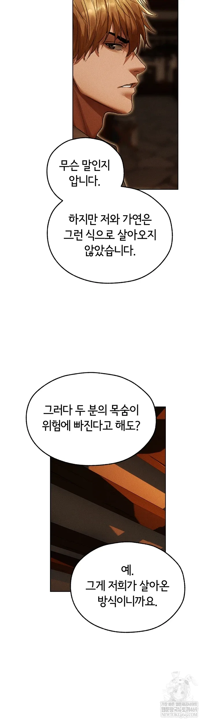 Chapter 116, page 25