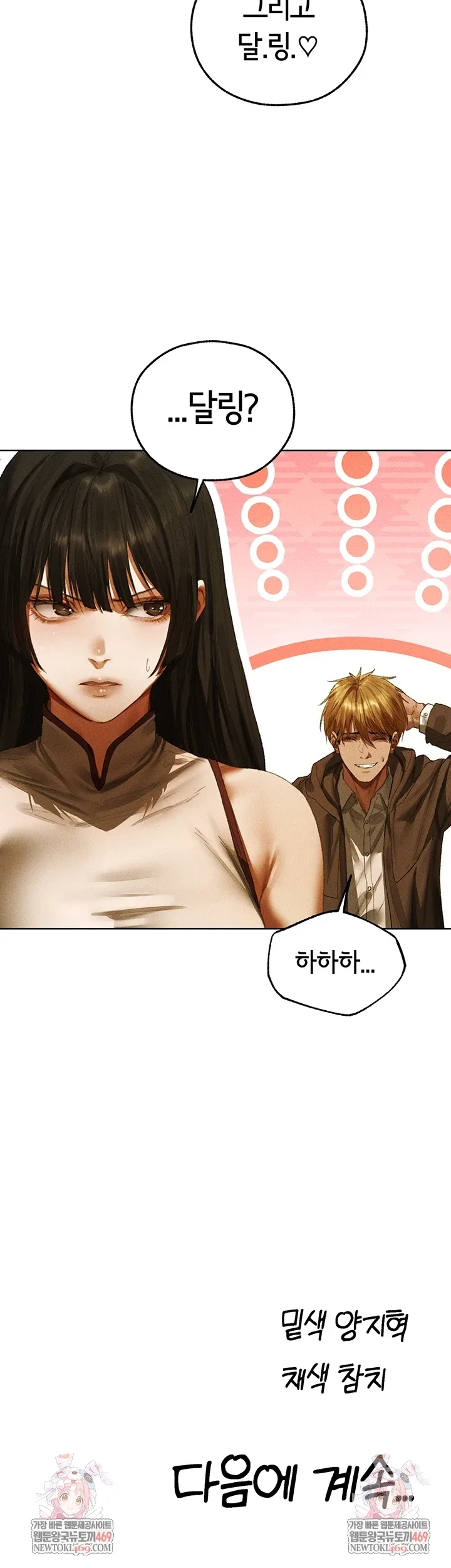 Chapter 116, page 47