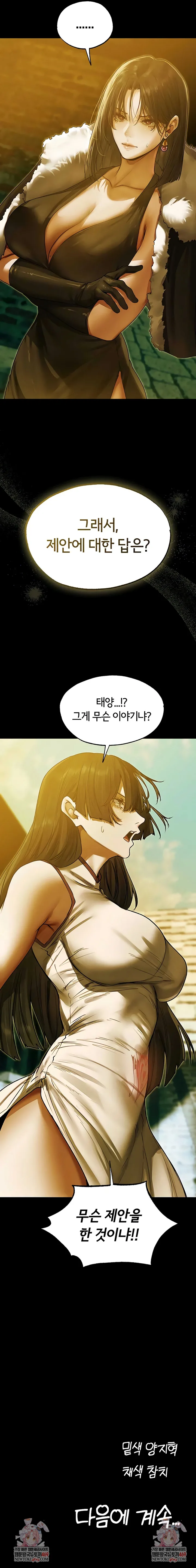 Chapter 117, page 8