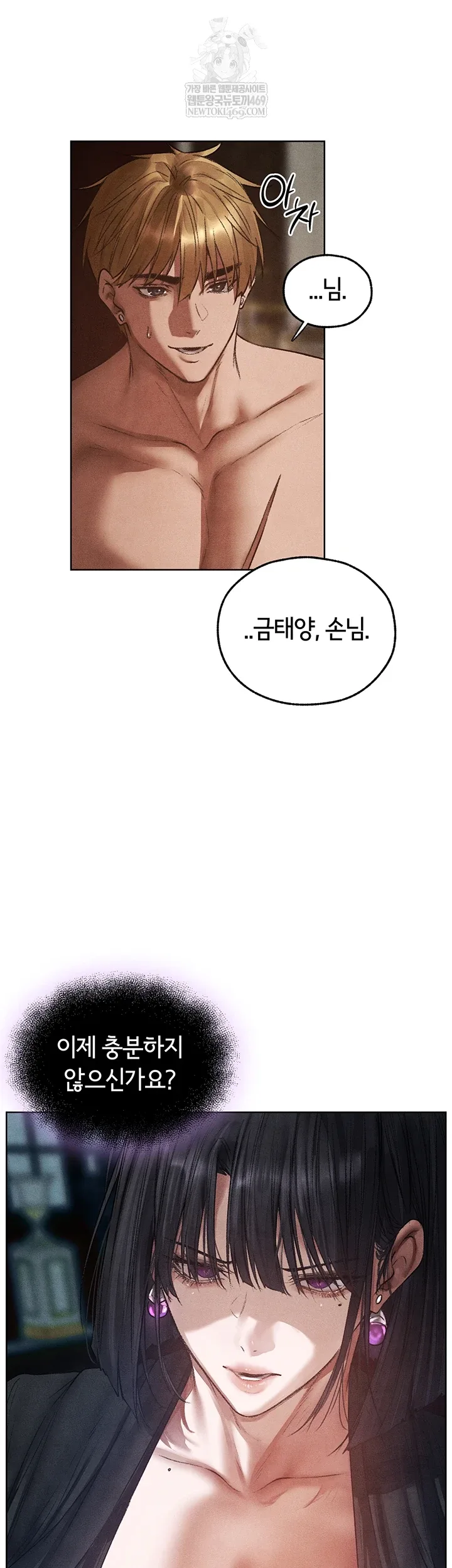 Chapter 119, page 51
