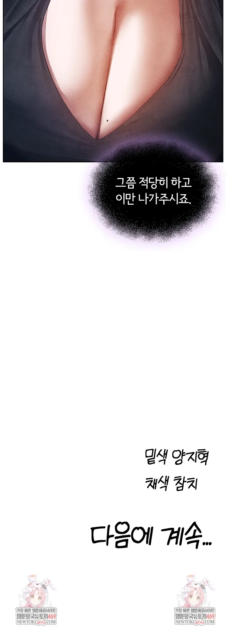 Chapter 119, page 52