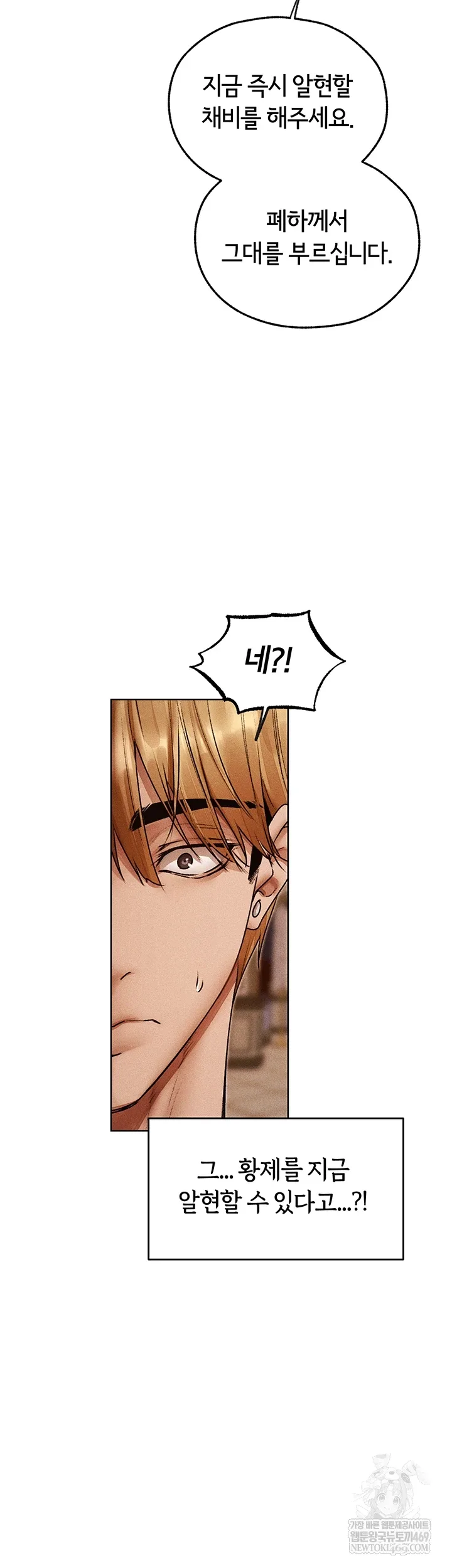 Chapter 120, page 21