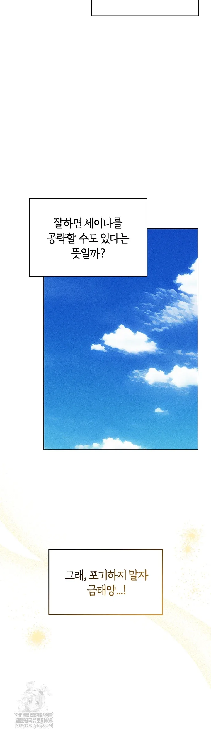 Chapter 120, page 26