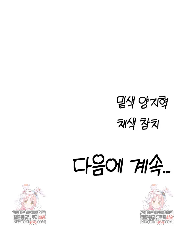 Chapter 122, page 8