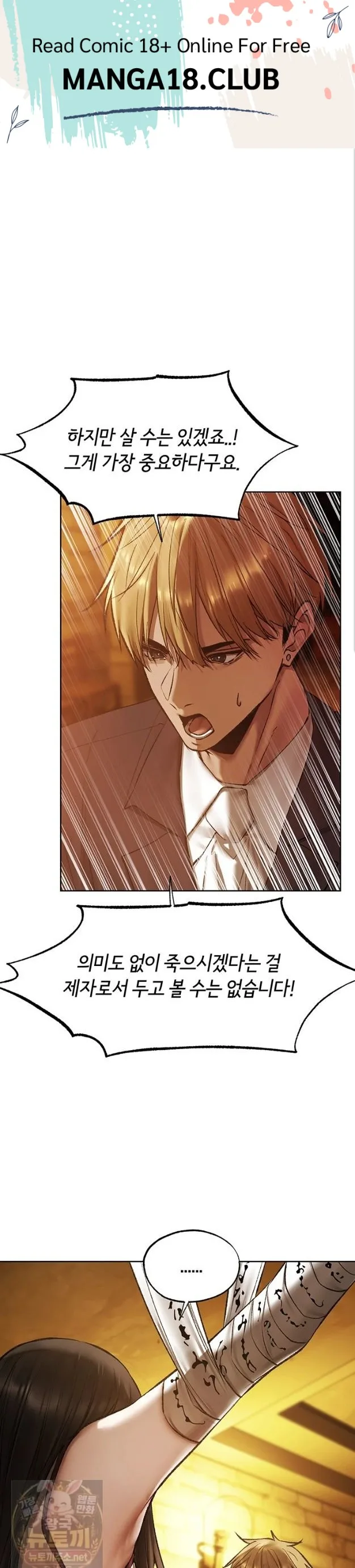 Chapter 124, page 1