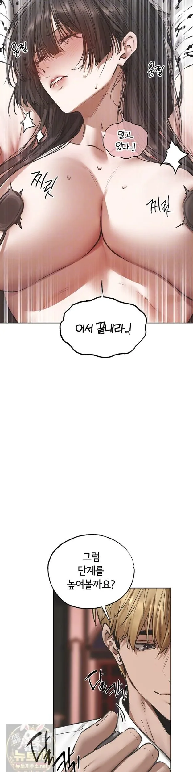 Chapter 124, page 8