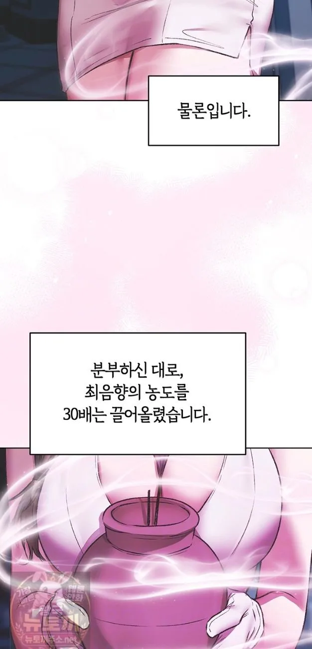 Chapter 124, page 12