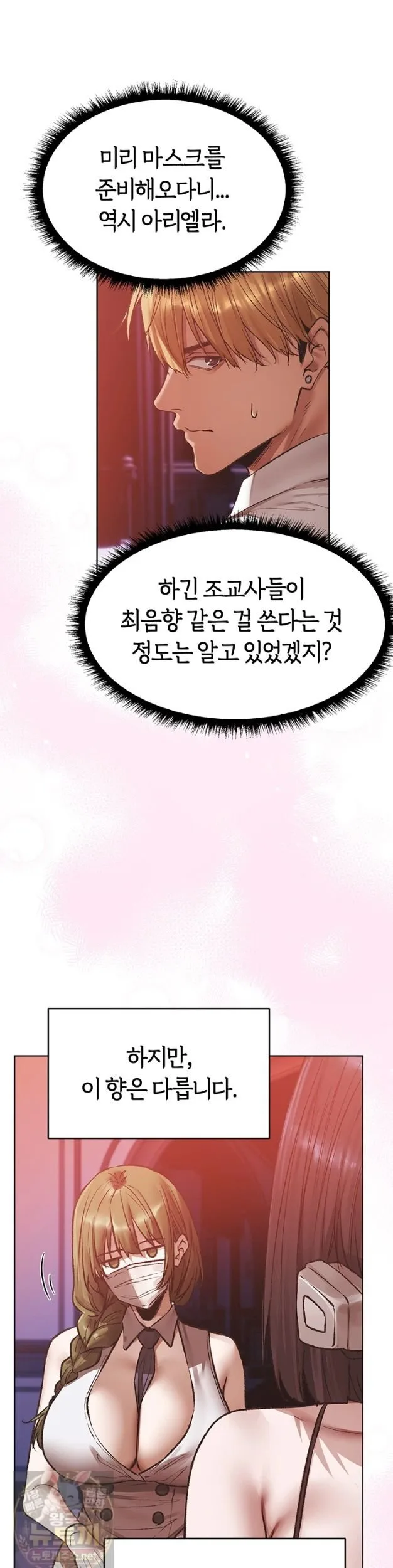 Chapter 124, page 21