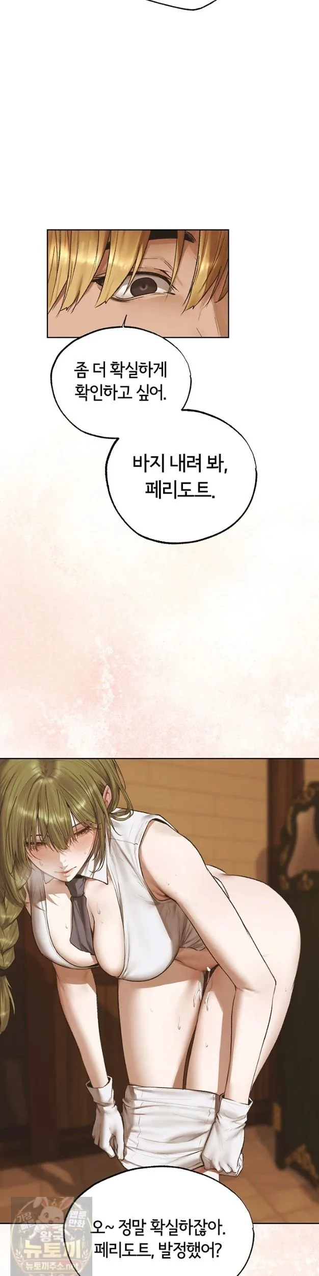 Chapter 124, page 37