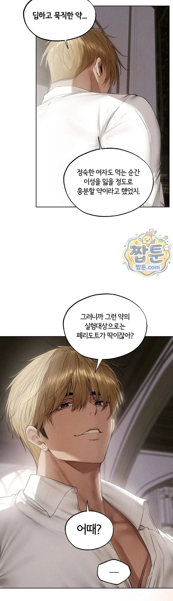 Chapter 132, page 7