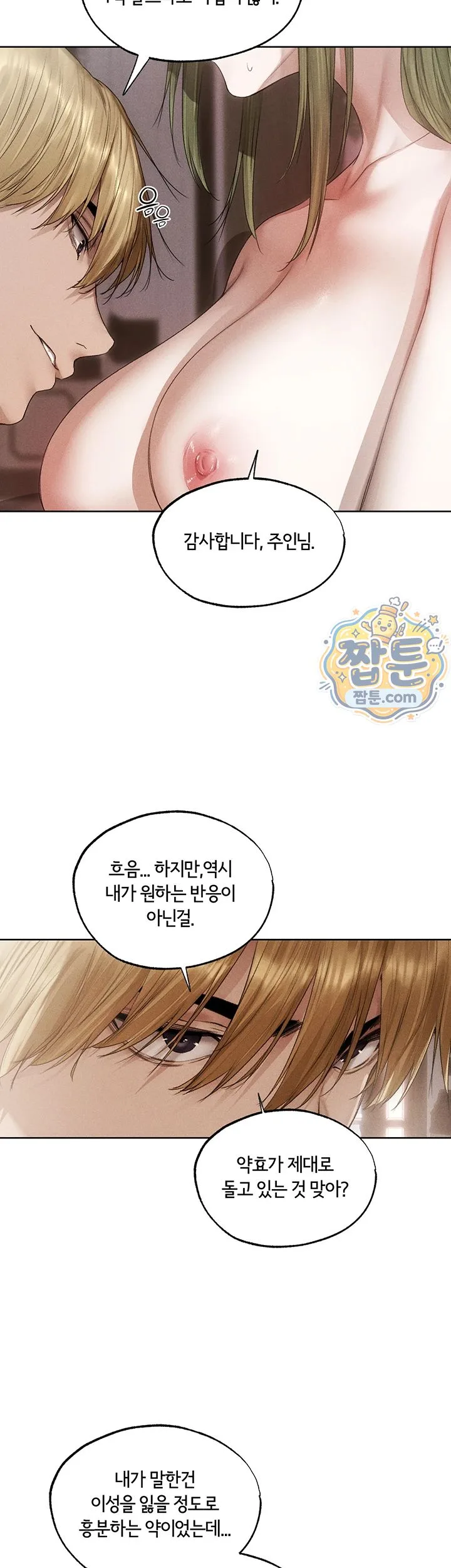 Chapter 132, page 13